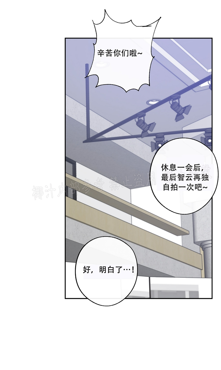 待在我身边，亲爱的 第29话 第23页