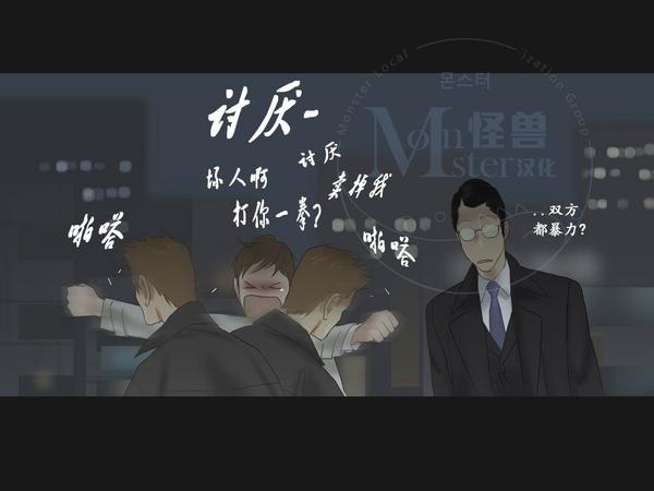 厌倦 第61话 第25页