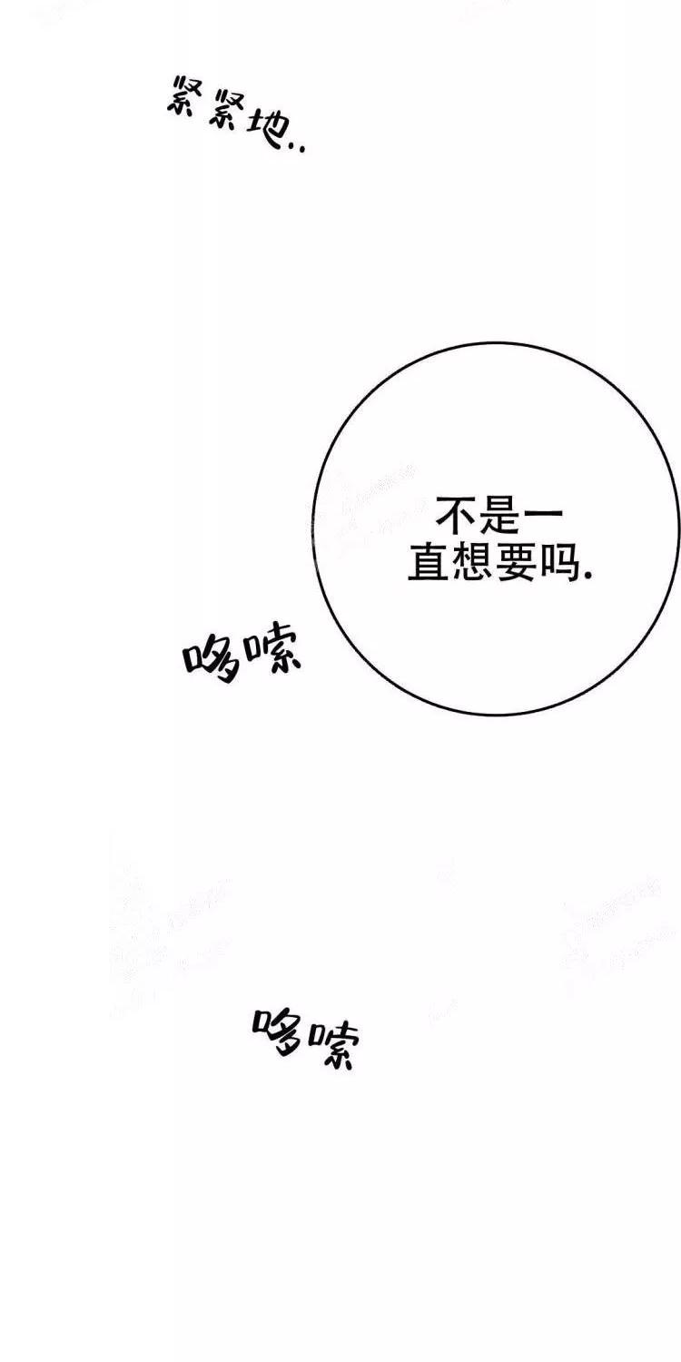 七号男人 第21话 第15页