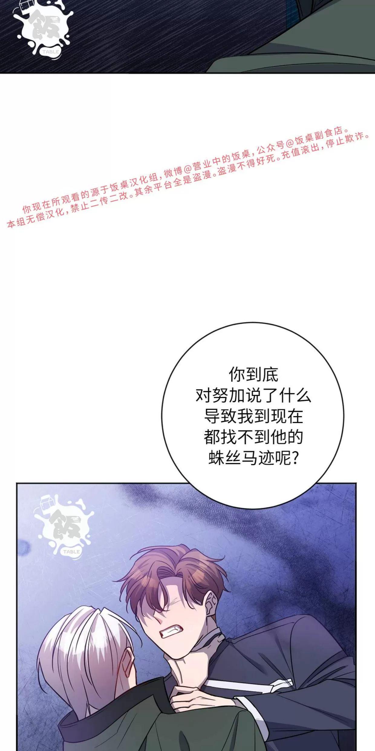 Nameless无名 第27话 第7页
