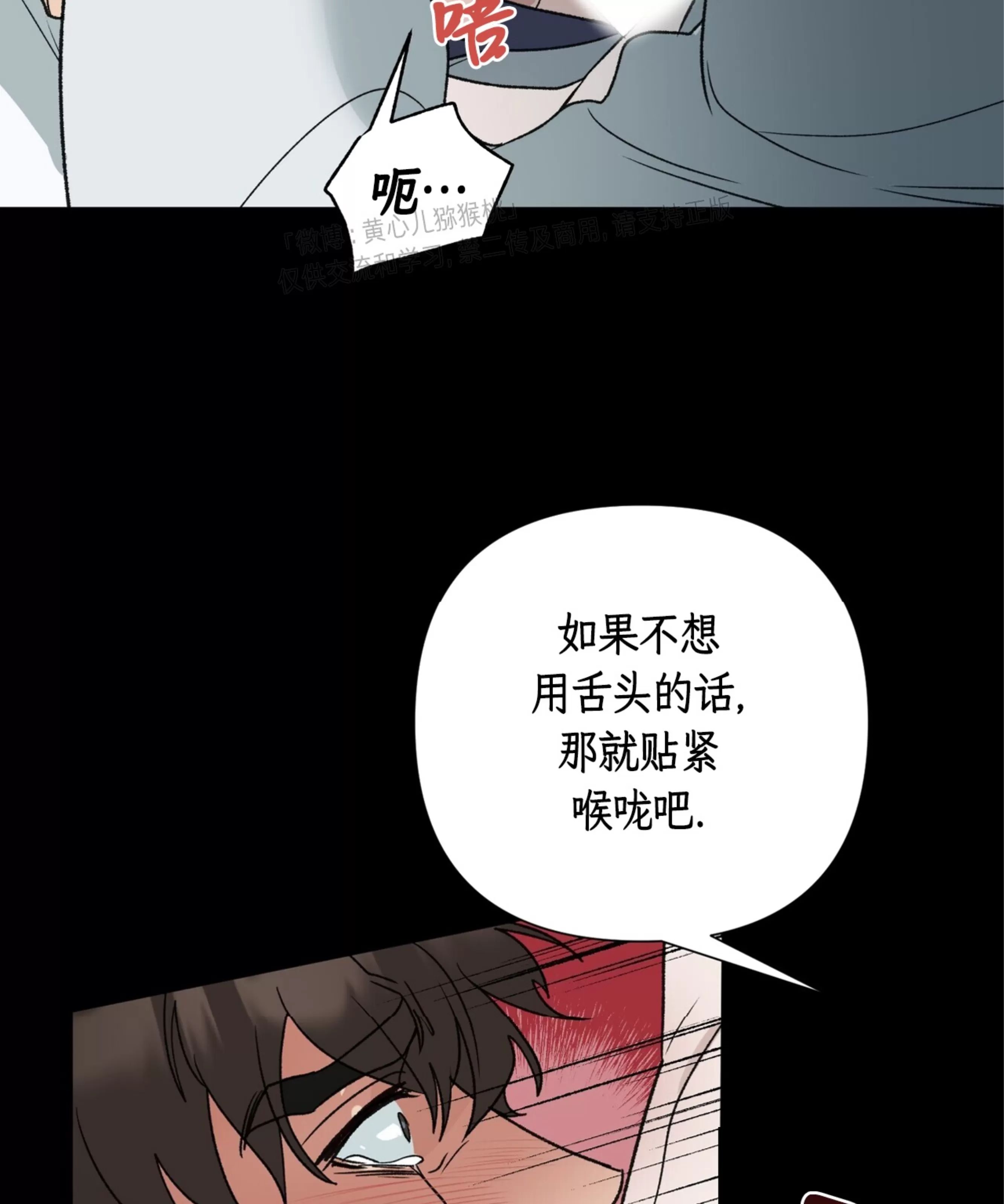 颉隼传 第6话 第3页