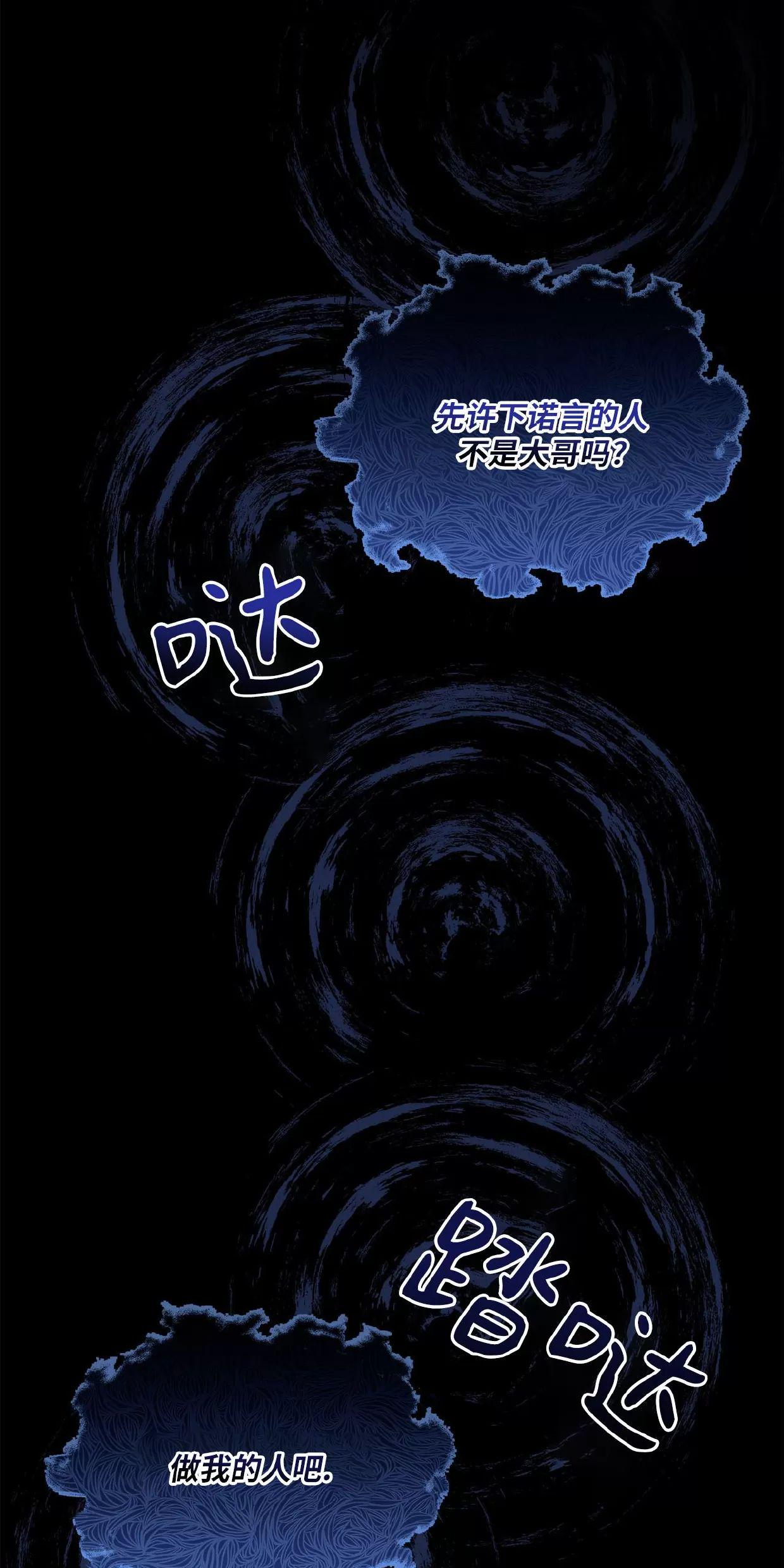 空白痕迹 第6话 第12页