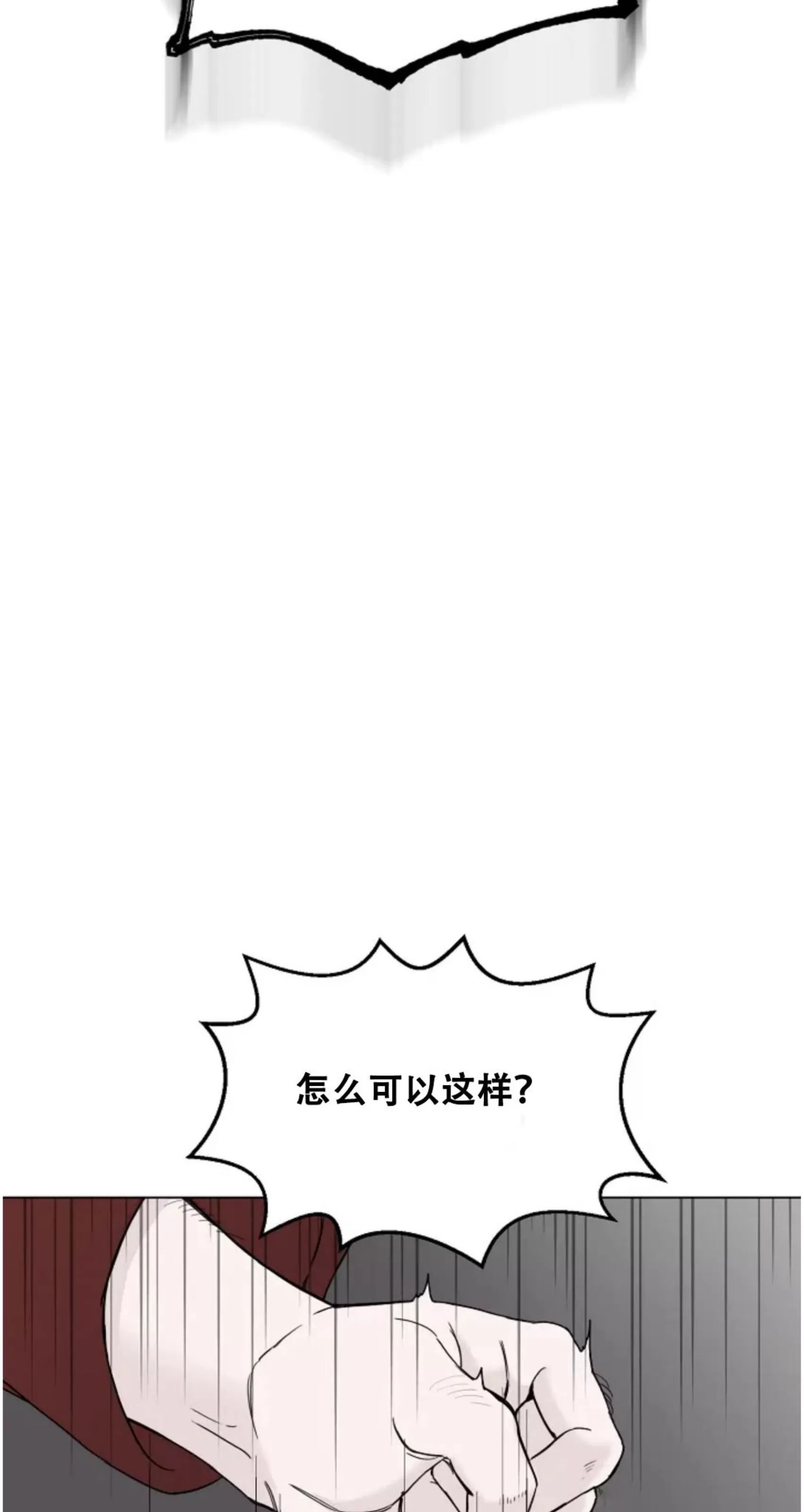 吃吧！鬼怪大人 第1话 第21页