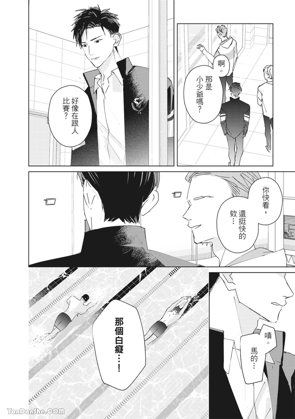 触控的练习契约 第4话 第20页