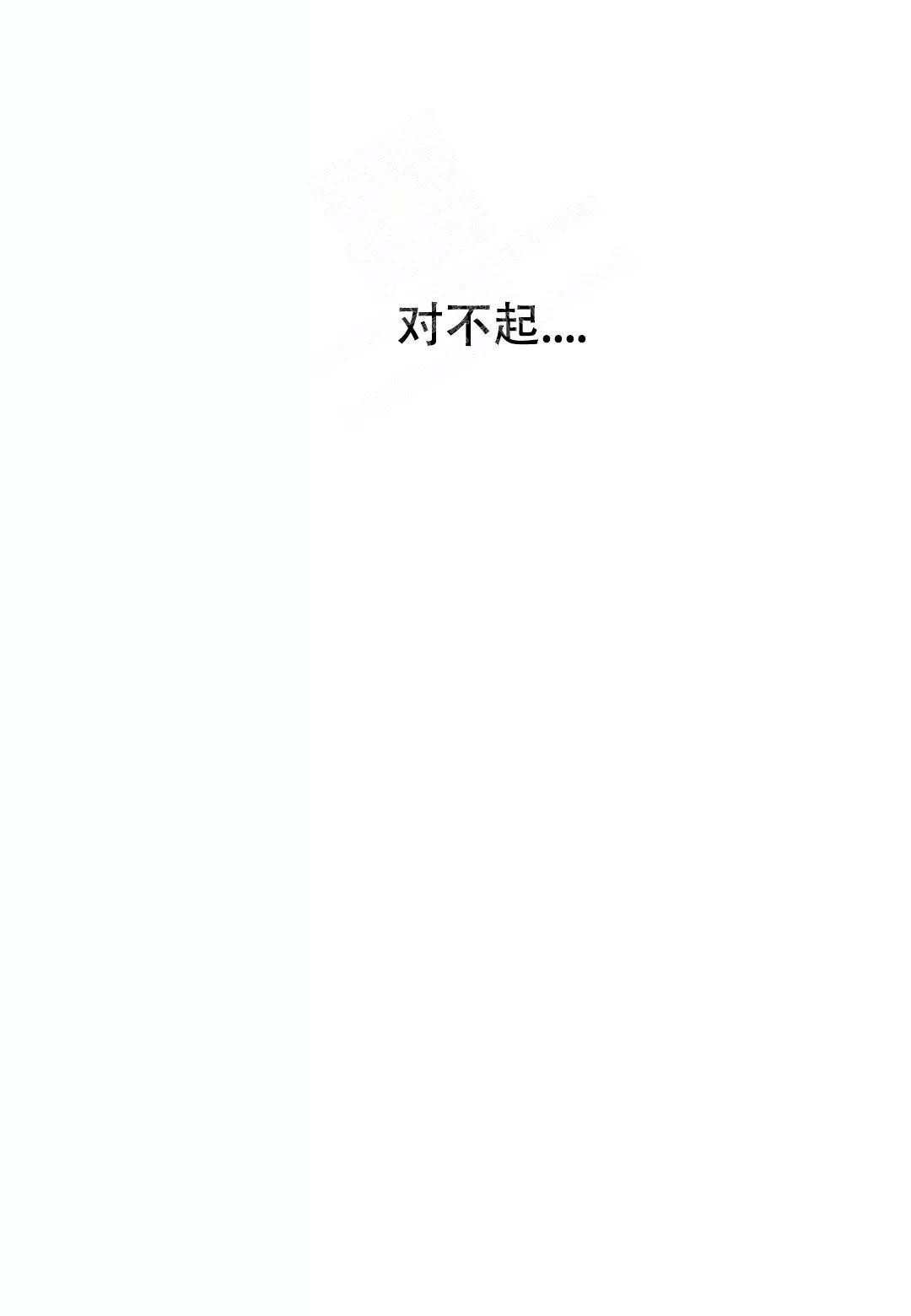 七号男人 第53话 第14页