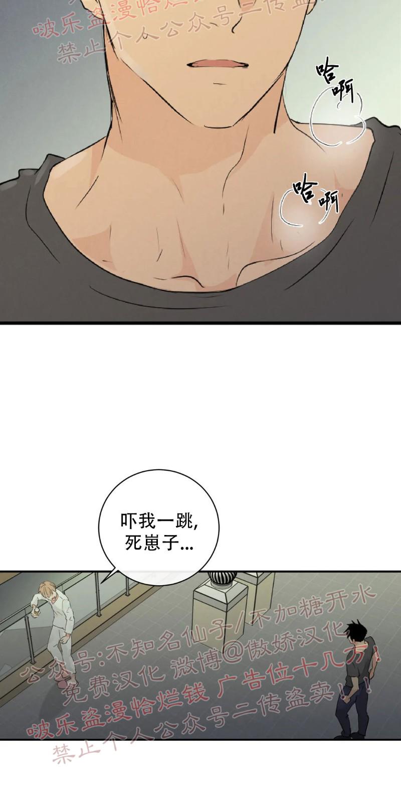 不完全变态 第51话 第13页