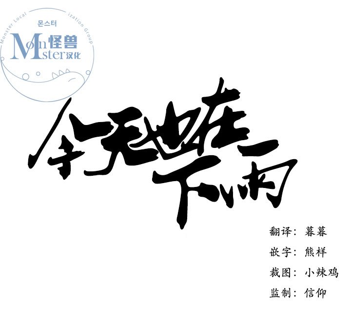 今天也在下雨 第10话 第1页