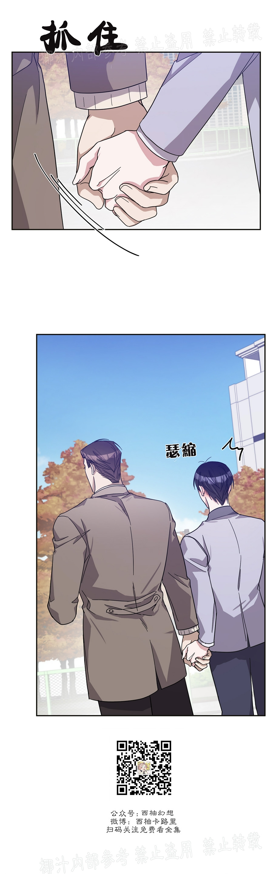 待在我身边，亲爱的 第29话 第14页