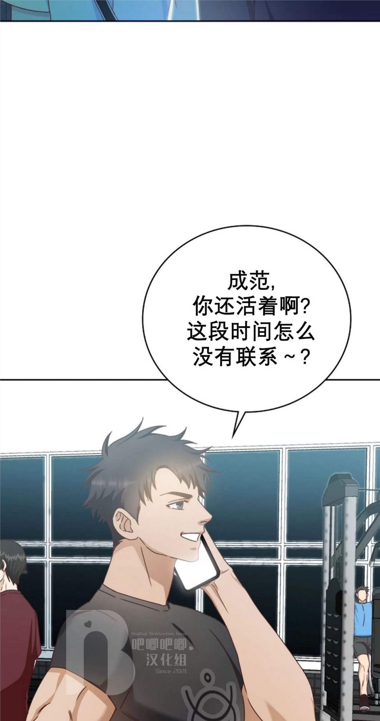 Deprive 第08话 第5页