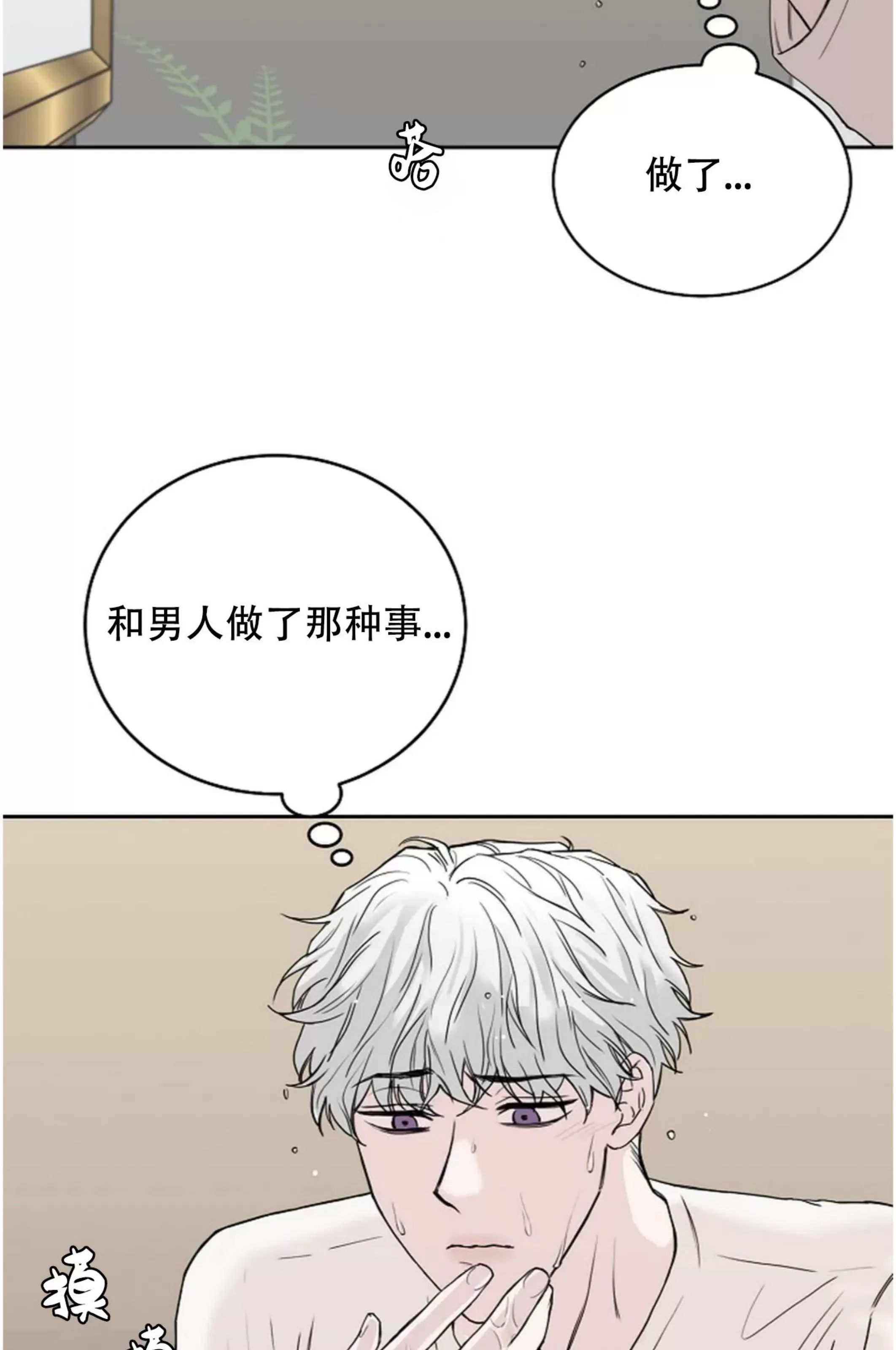 吃吧！鬼怪大人 第7话 第22页