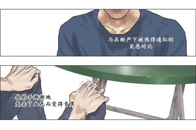 厌倦 第7话 第17页