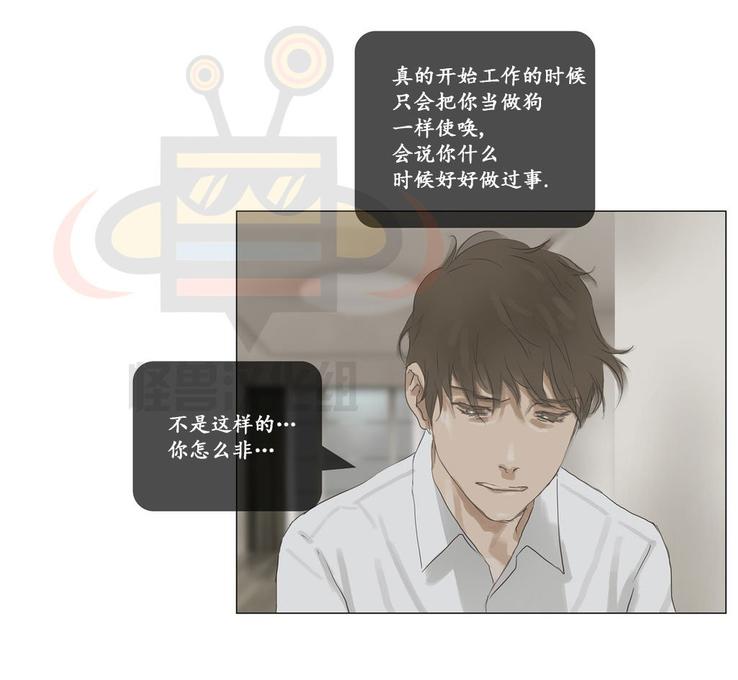 厌倦 第35话 第17页