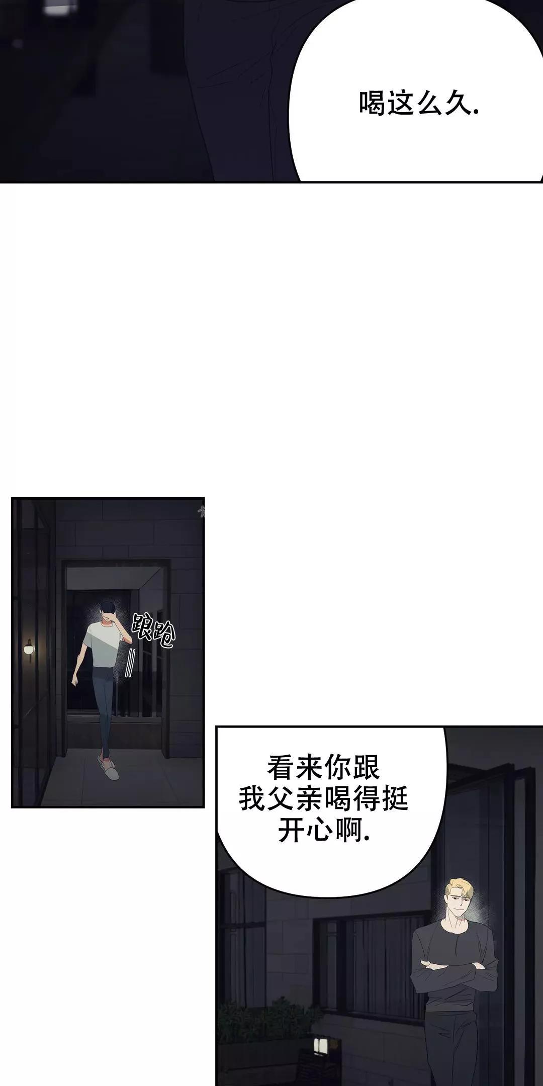 七号男人 第44话 第13页