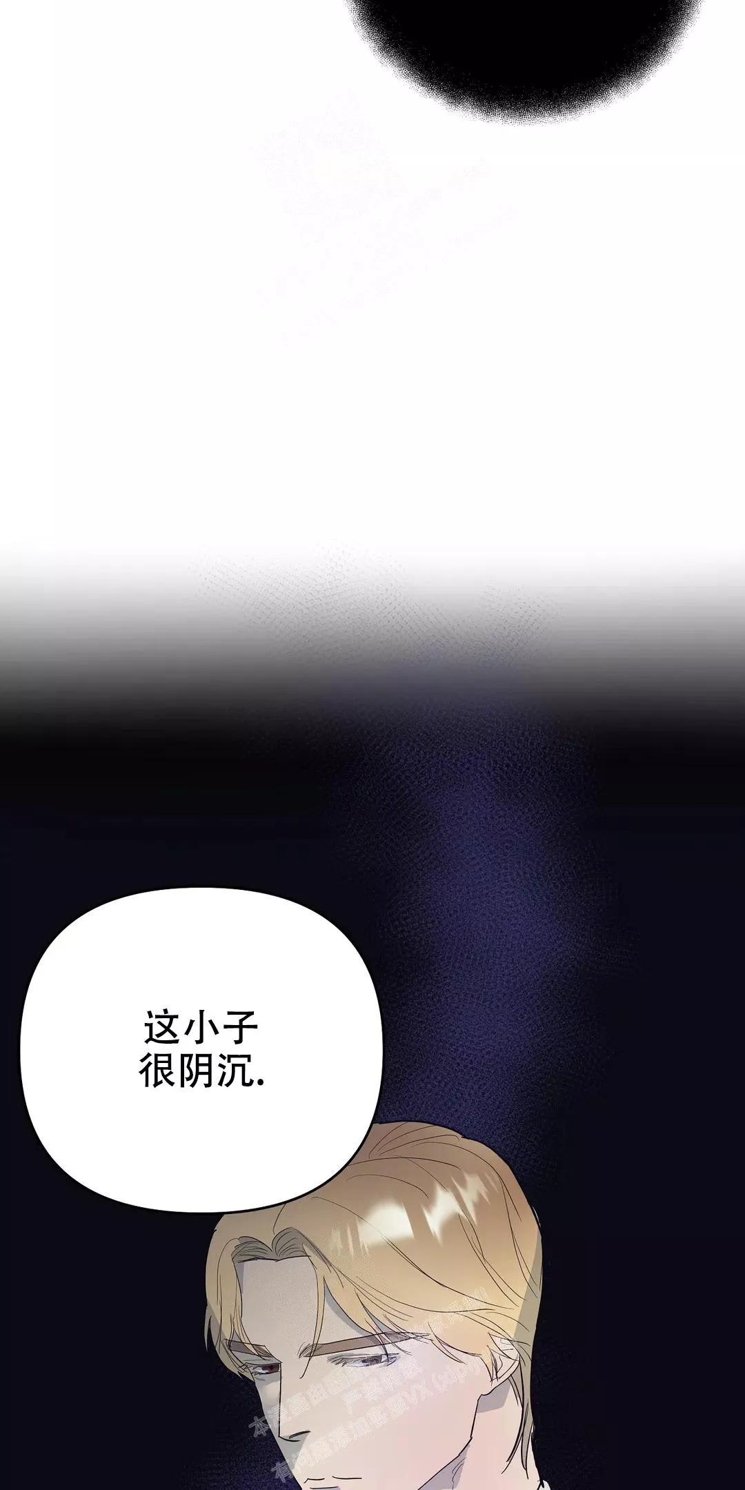 七号男人 第44话 第8页