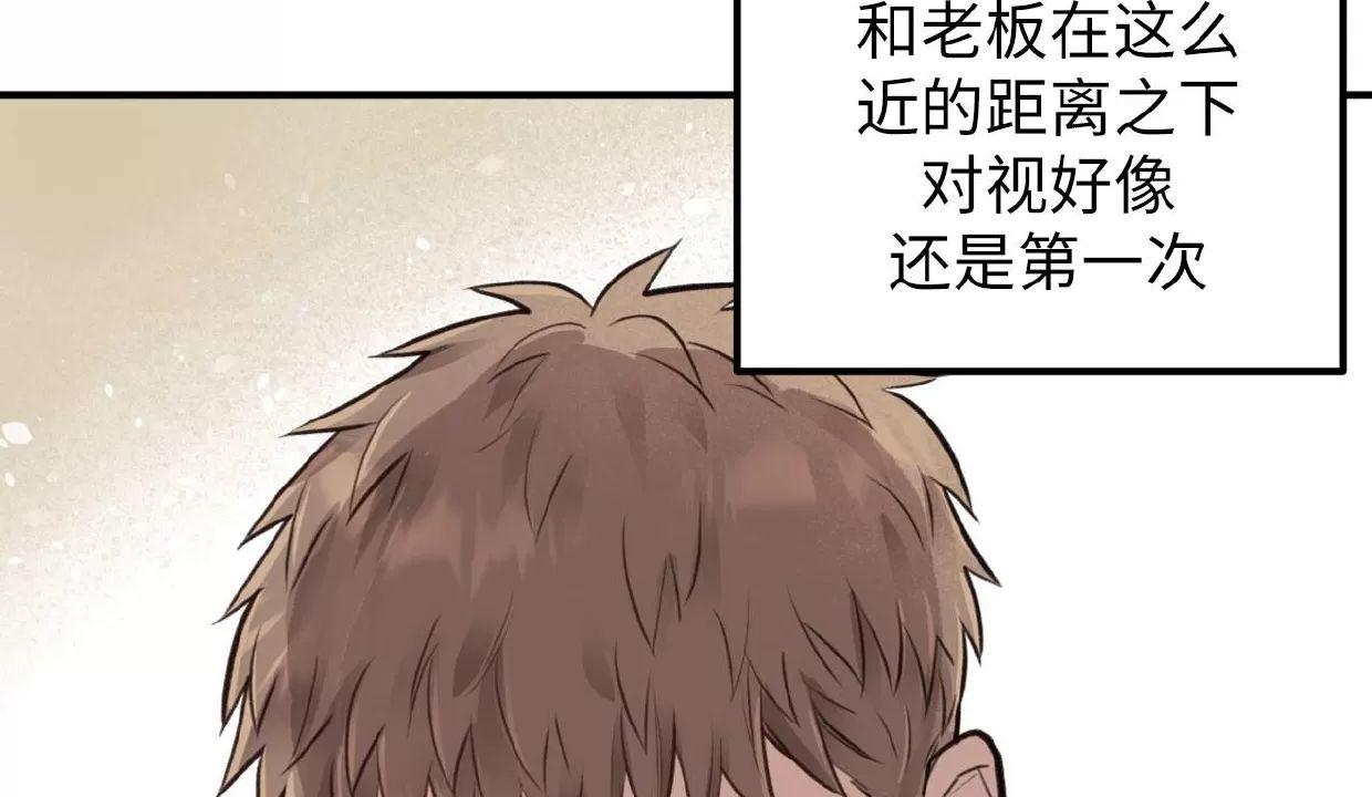 Honey Bear 第8话 第11页