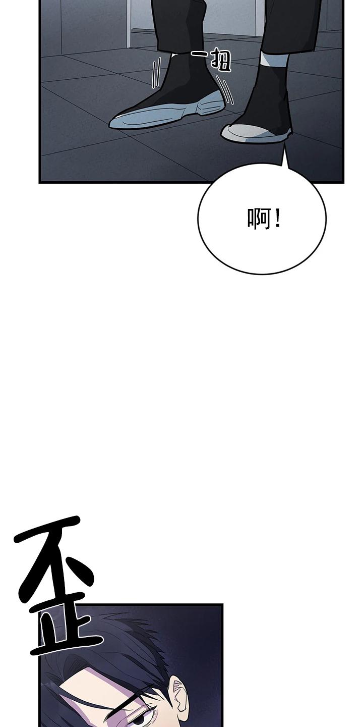 七号男人 第6话 第22页