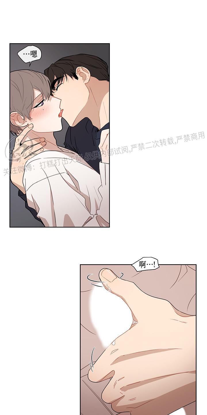 Fxxking Sweet 第2话 第1页