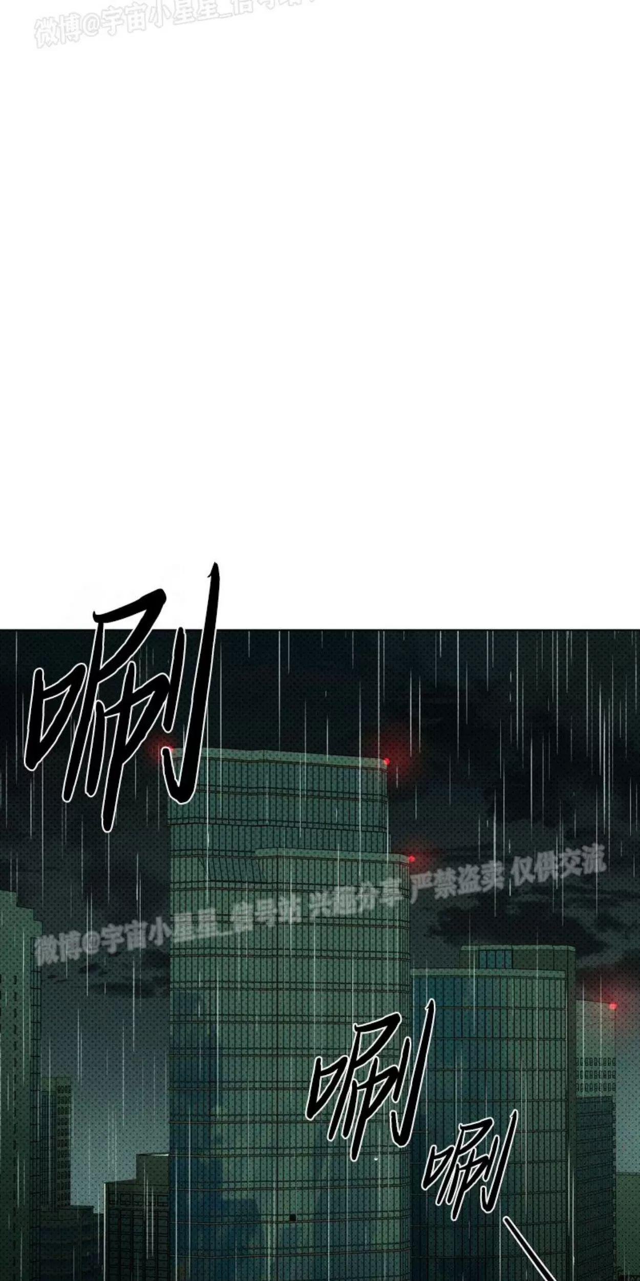 绿色镌像 第2话 第1页