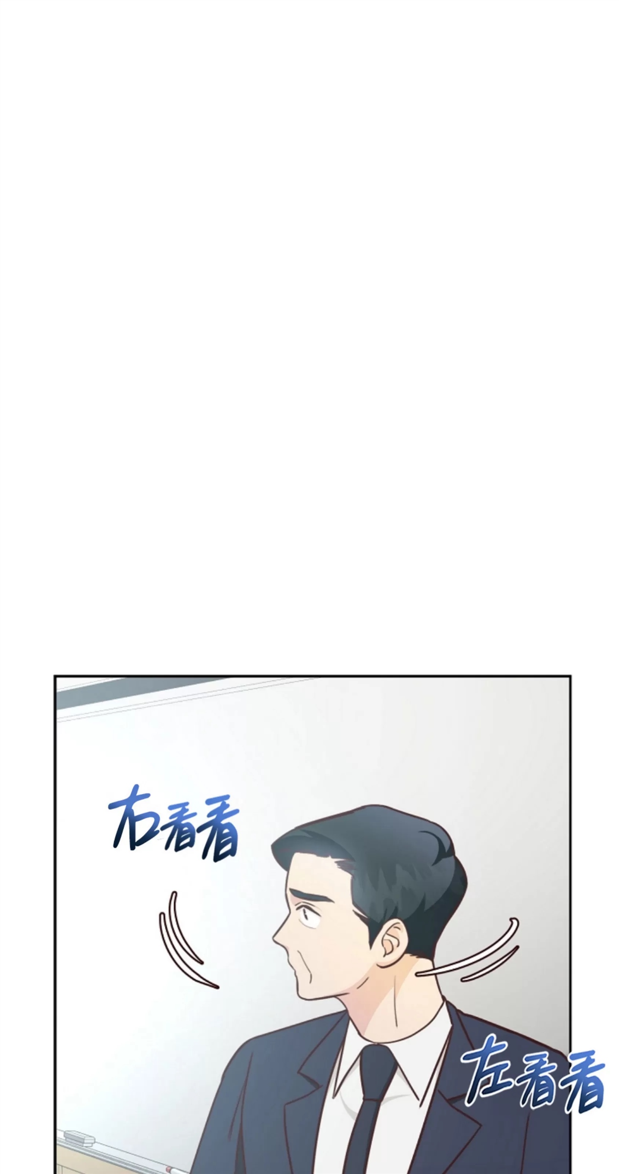 Deprive 第27话 第8页