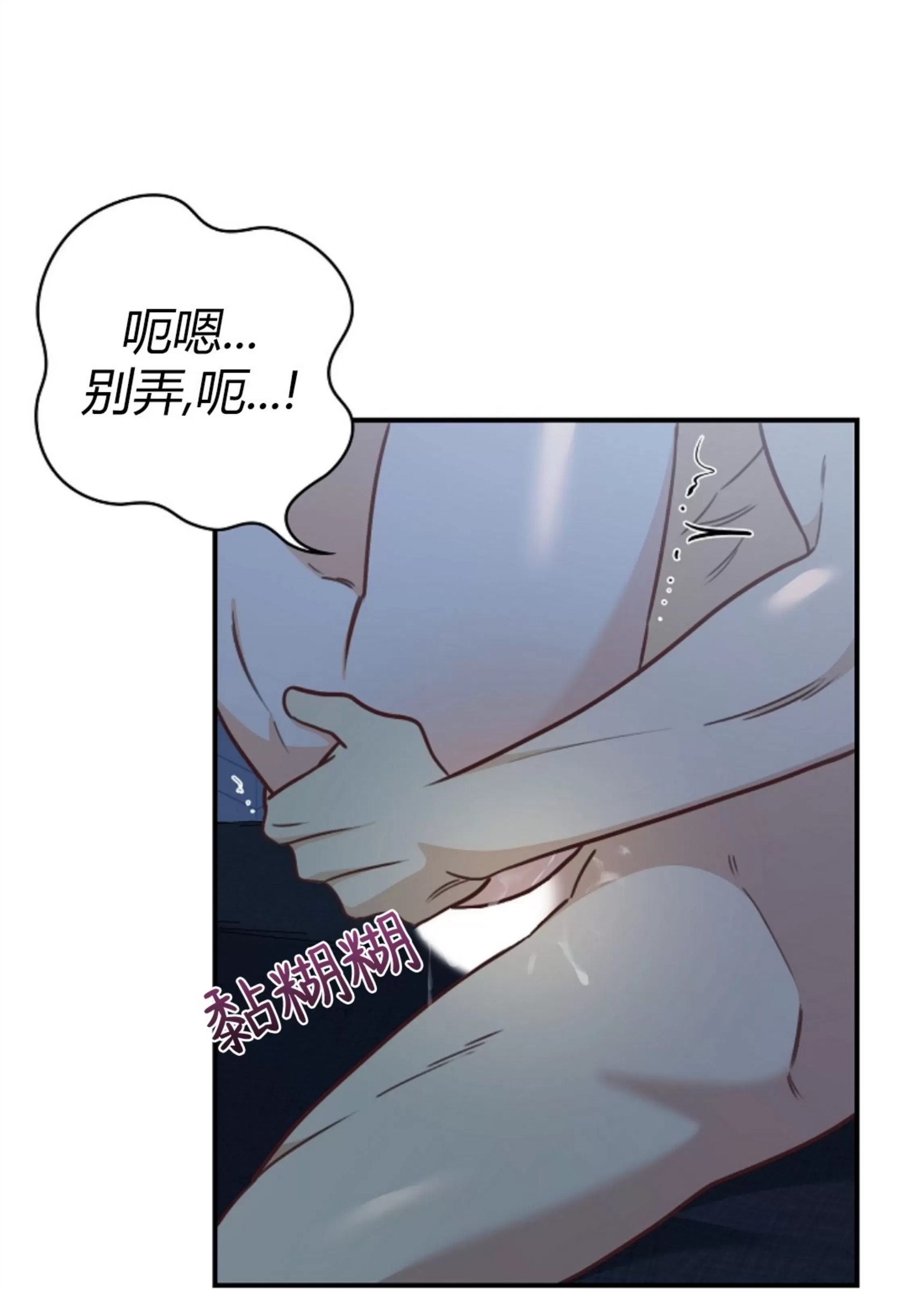 Deprive 第37话 第24页