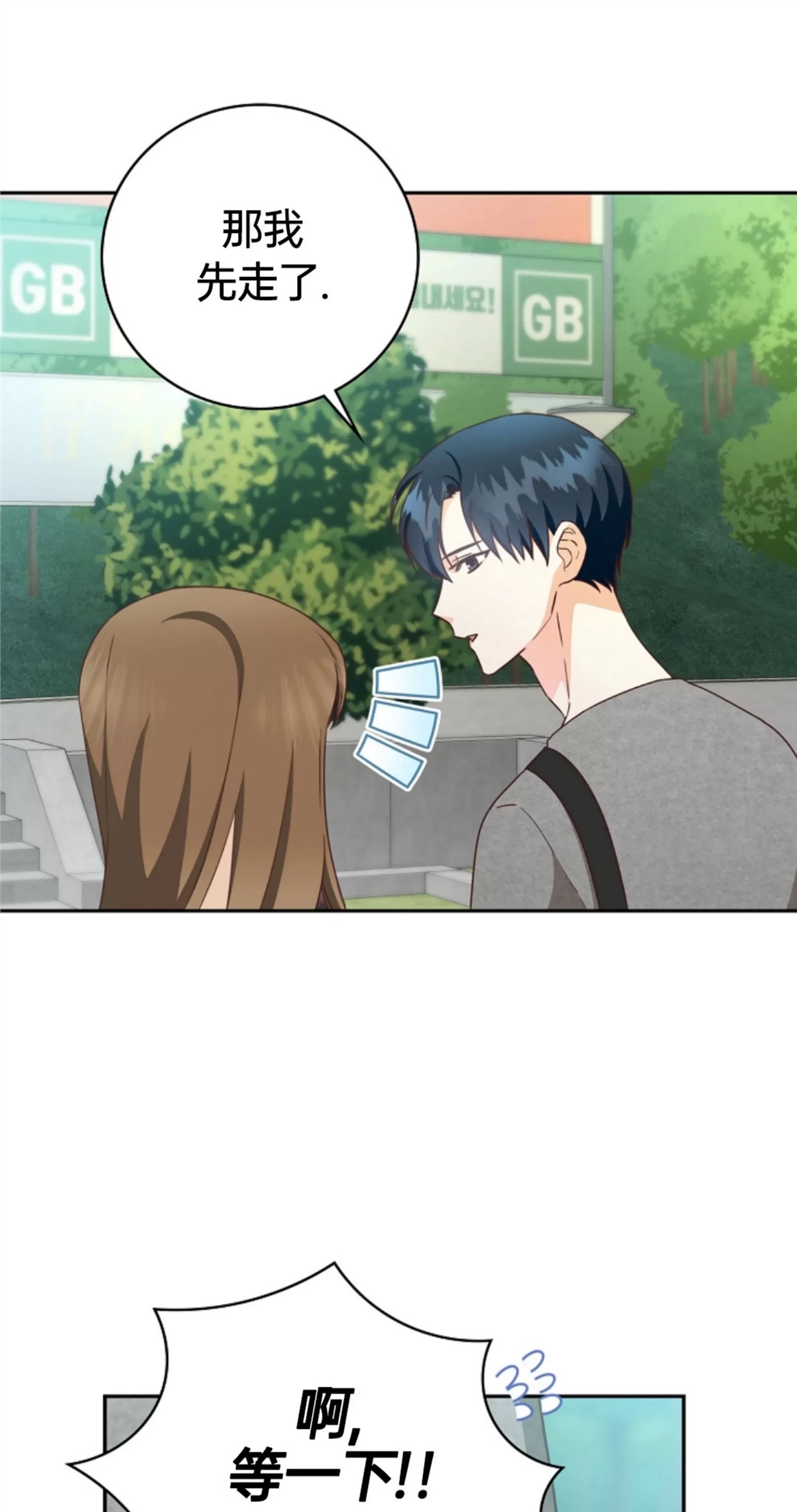 Deprive 第27话 第26页