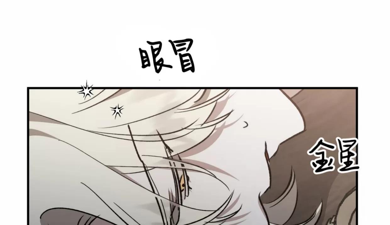 薰衣草盛开的庭院 第4话 第19页