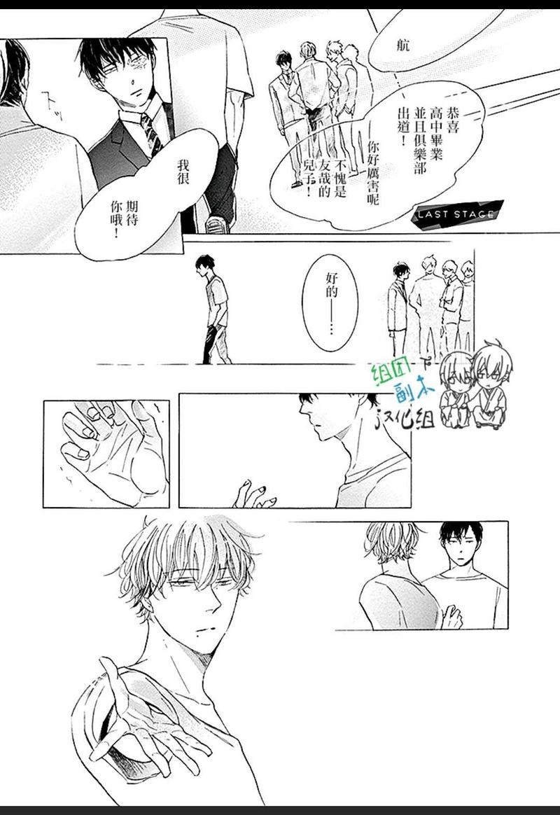 DANCING COLORS 第6话 第1页