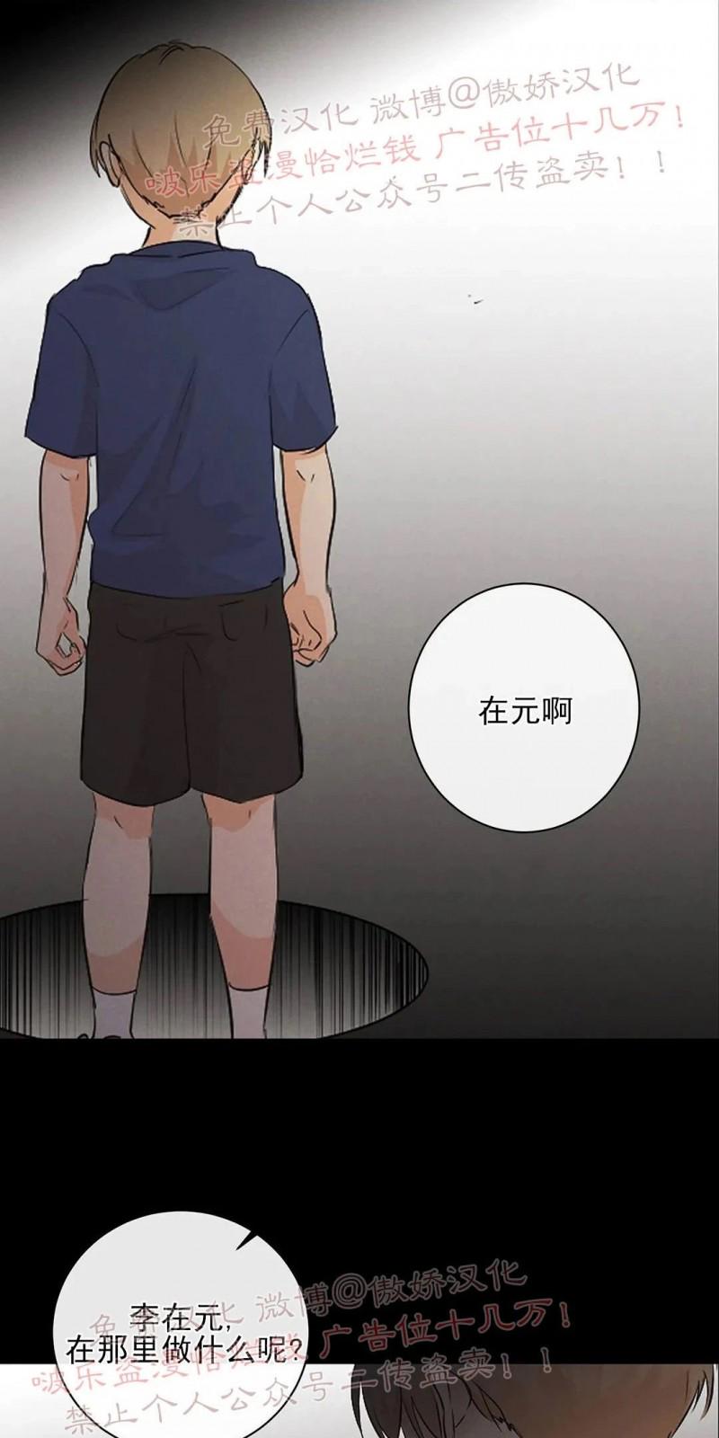 不完全变态 第53话 第1页