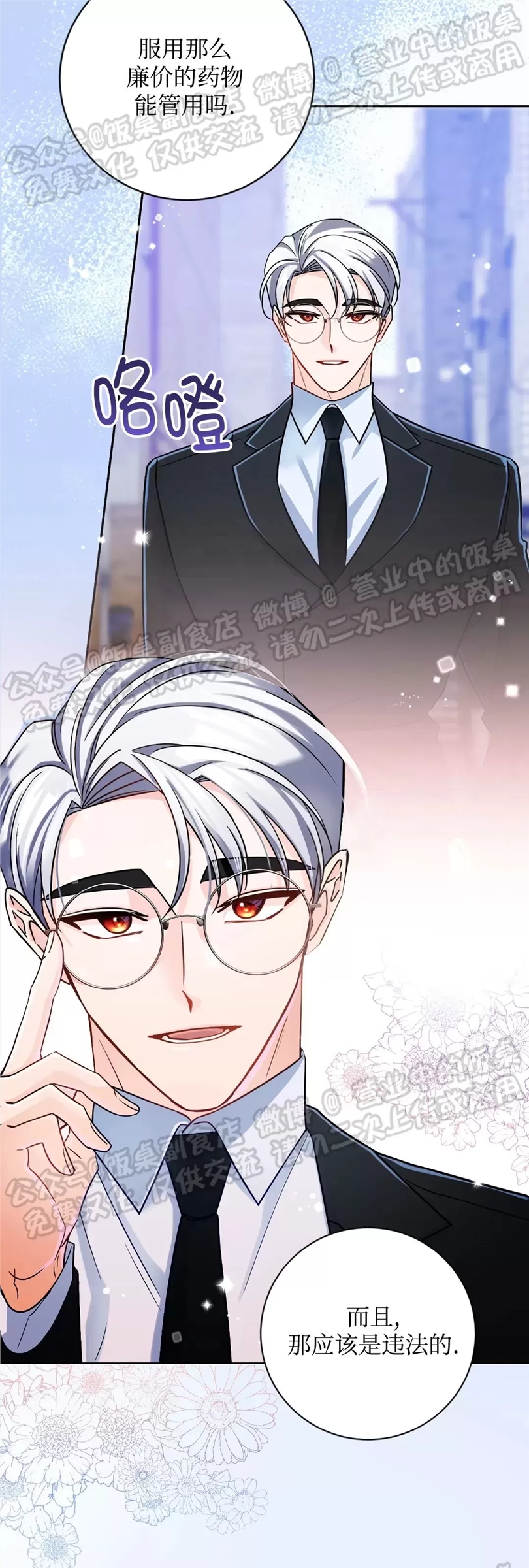 Nameless无名 预告 第2页