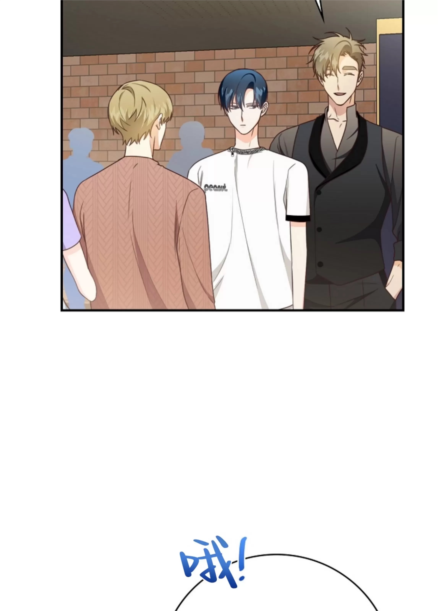 Deprive 第34话 第3页