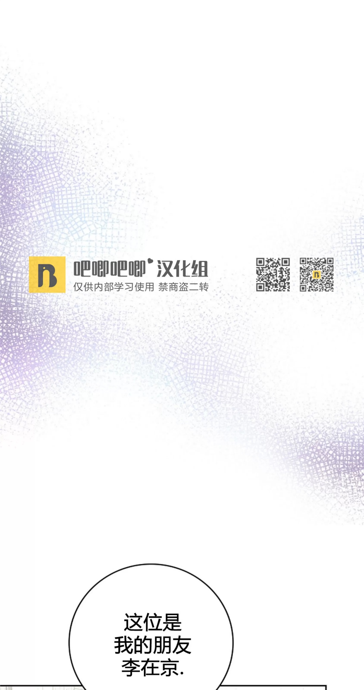 Deprive 第24话 第10页