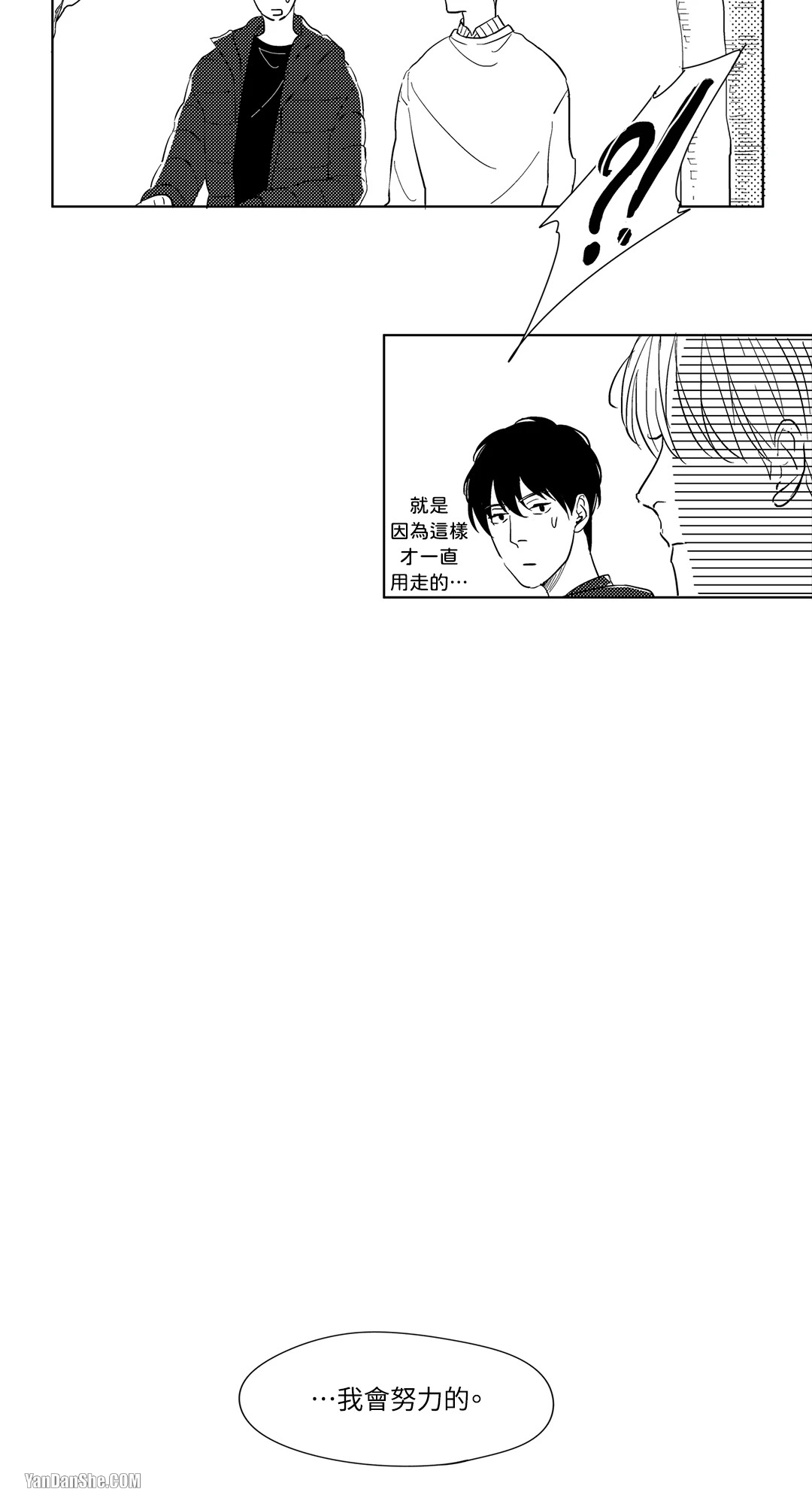 49日 第5话 第8页