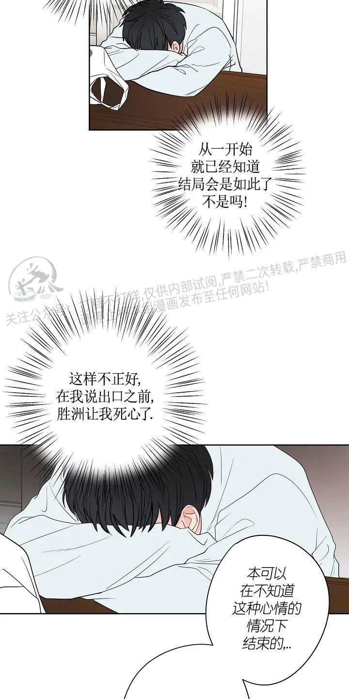 前辈！和我谈谈吧！ 第16话 第18页