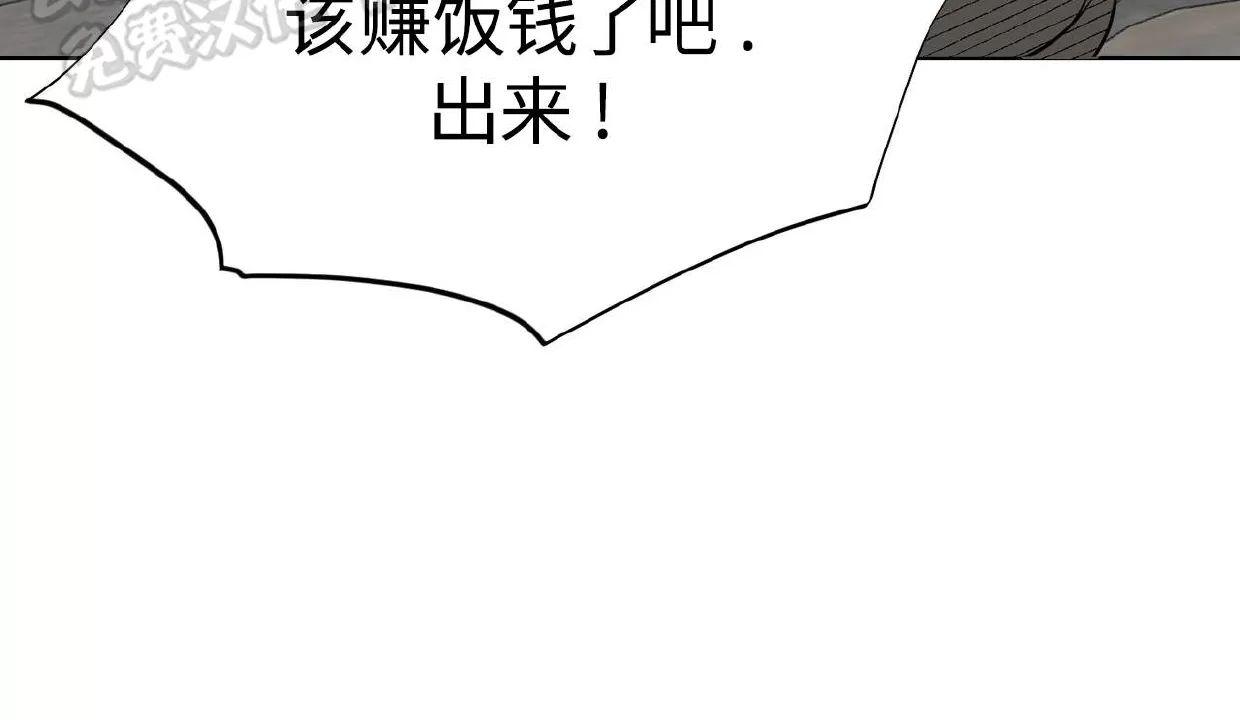 进入玫瑰园 第3话 第4页