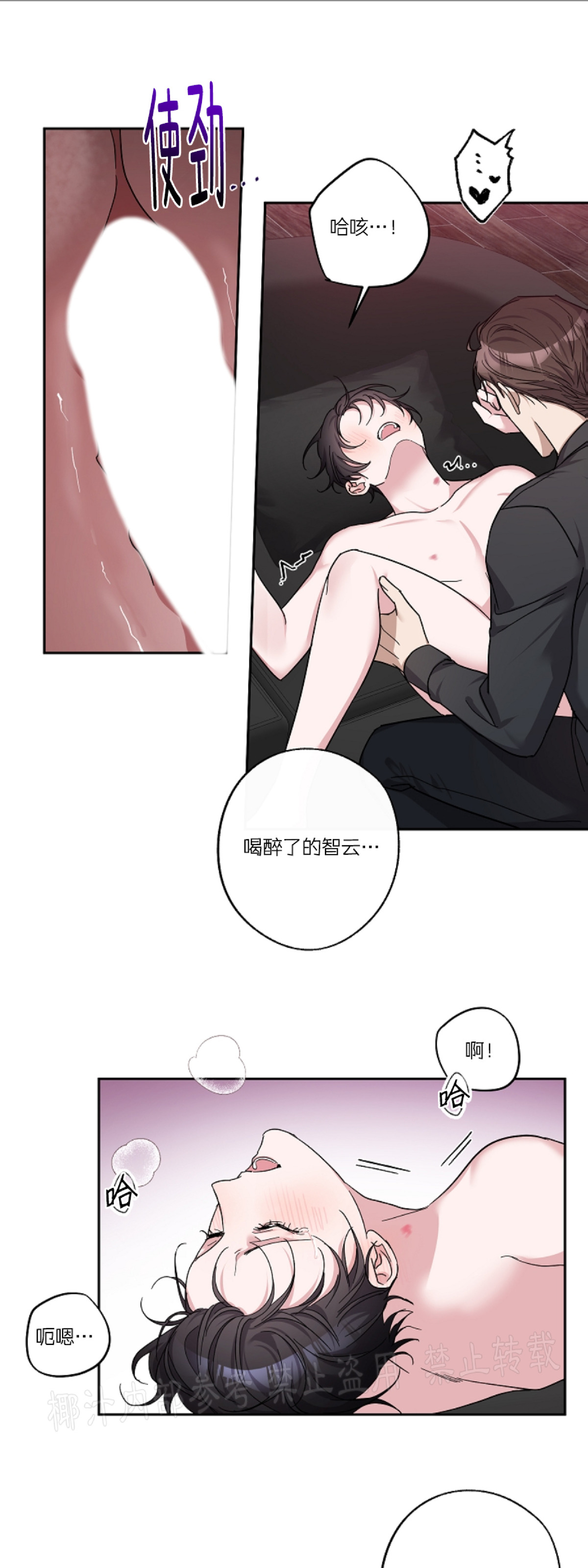 待在我身边，亲爱的 第13话 第30页