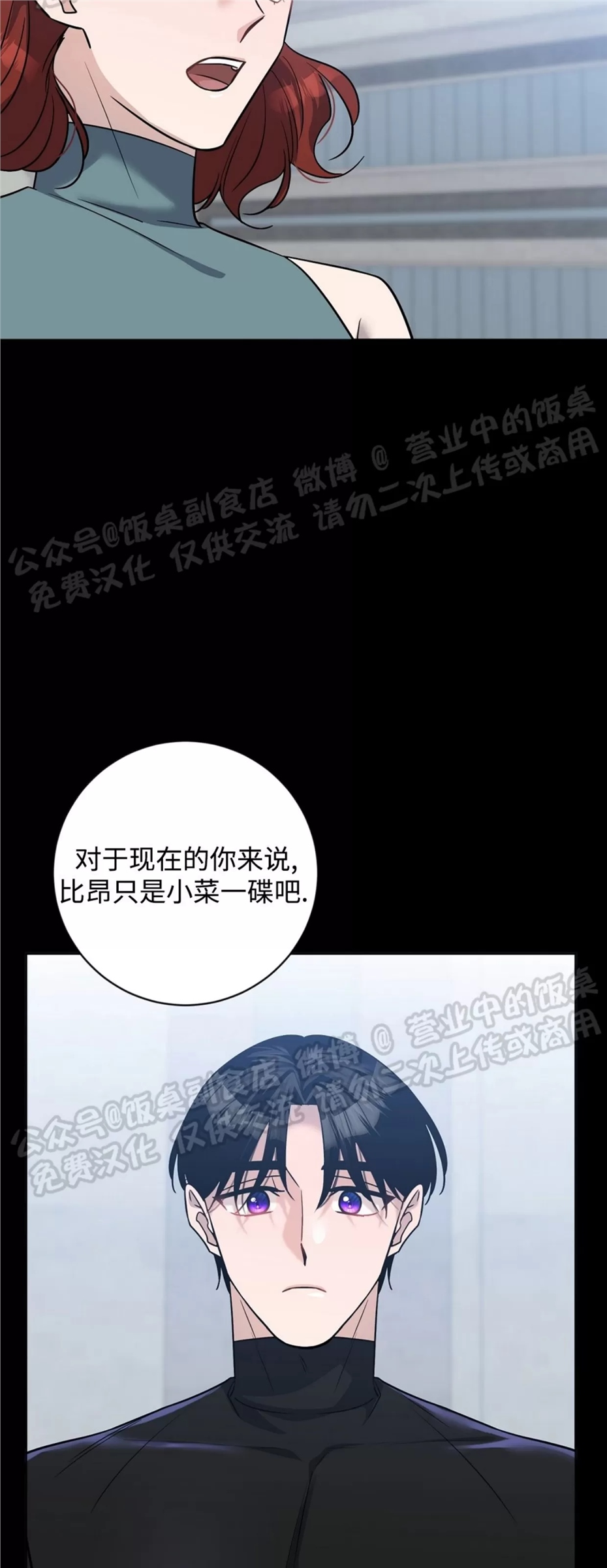 Nameless无名 第13话 第10页