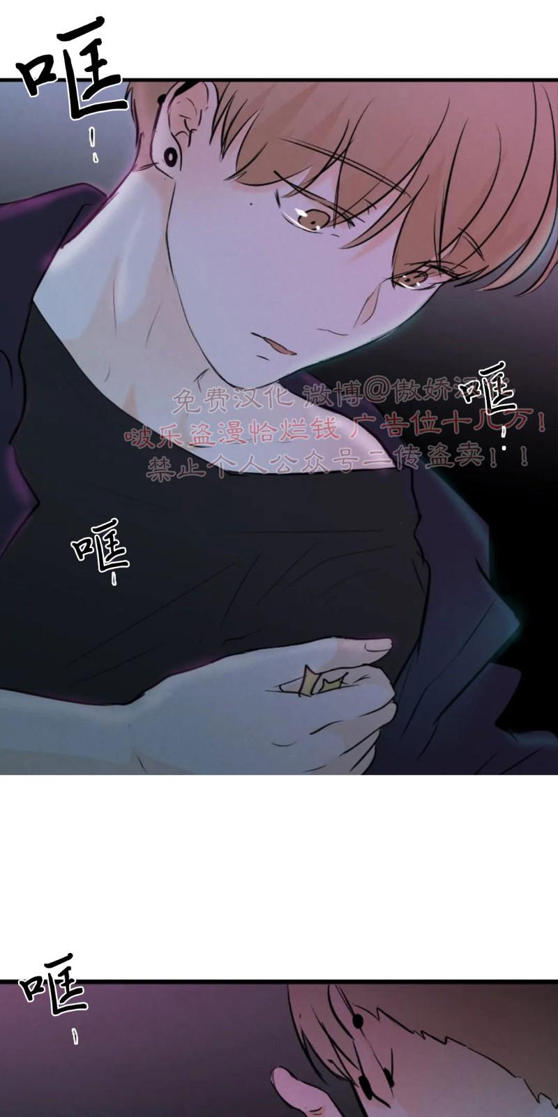 不完全变态 第41话 第14页