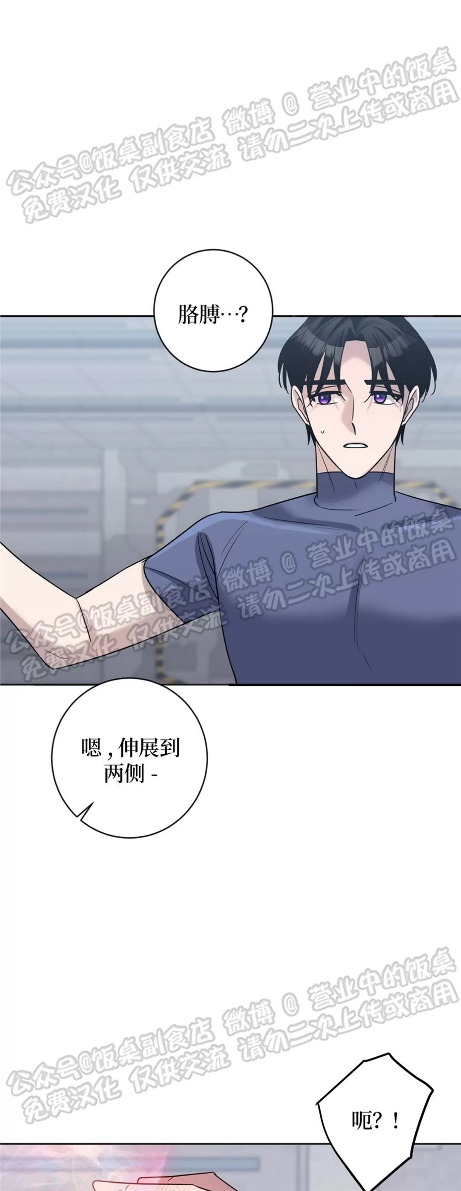 Nameless无名 第10话 第28页