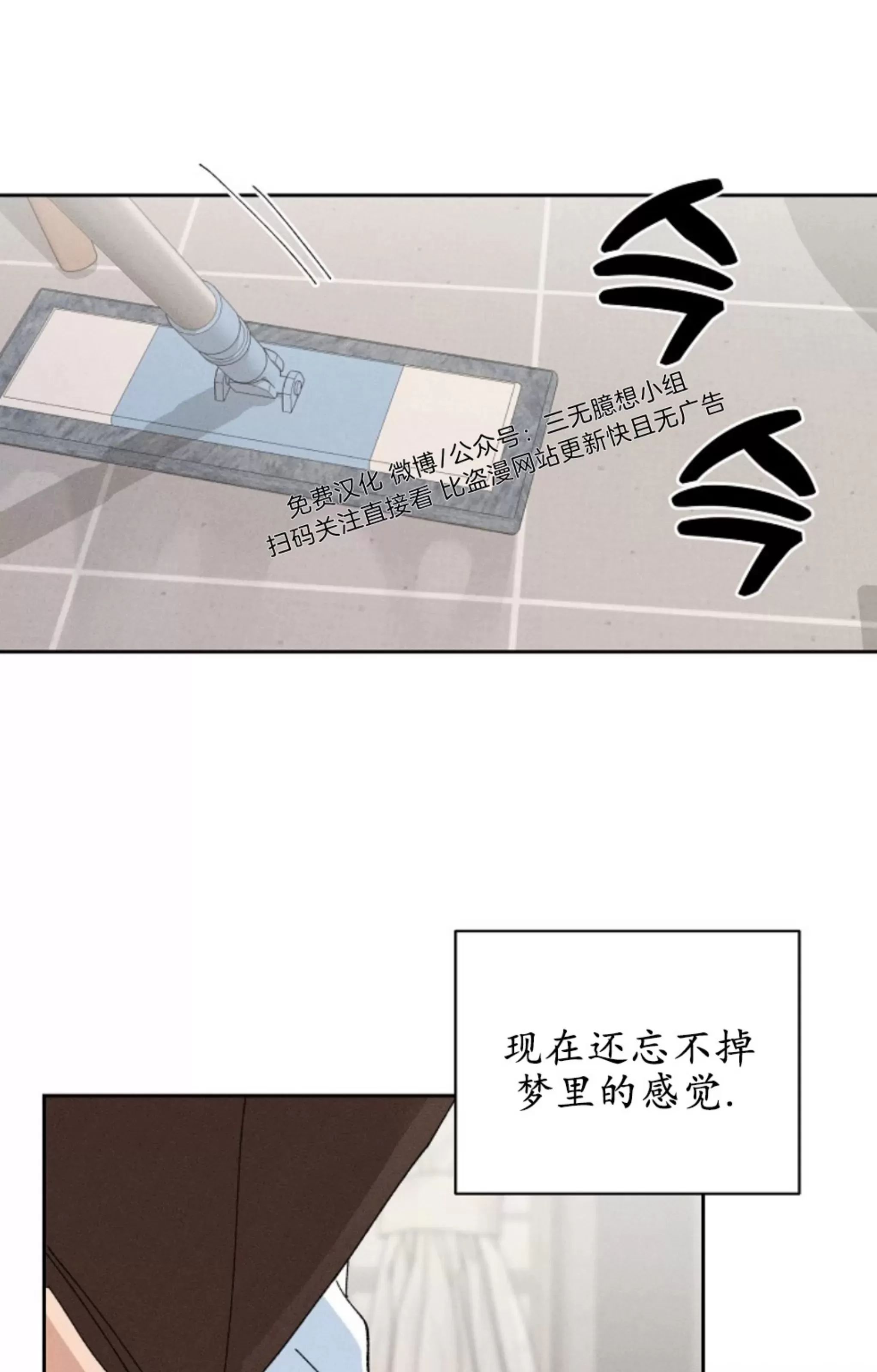 无效迷恋 第4话 第1页