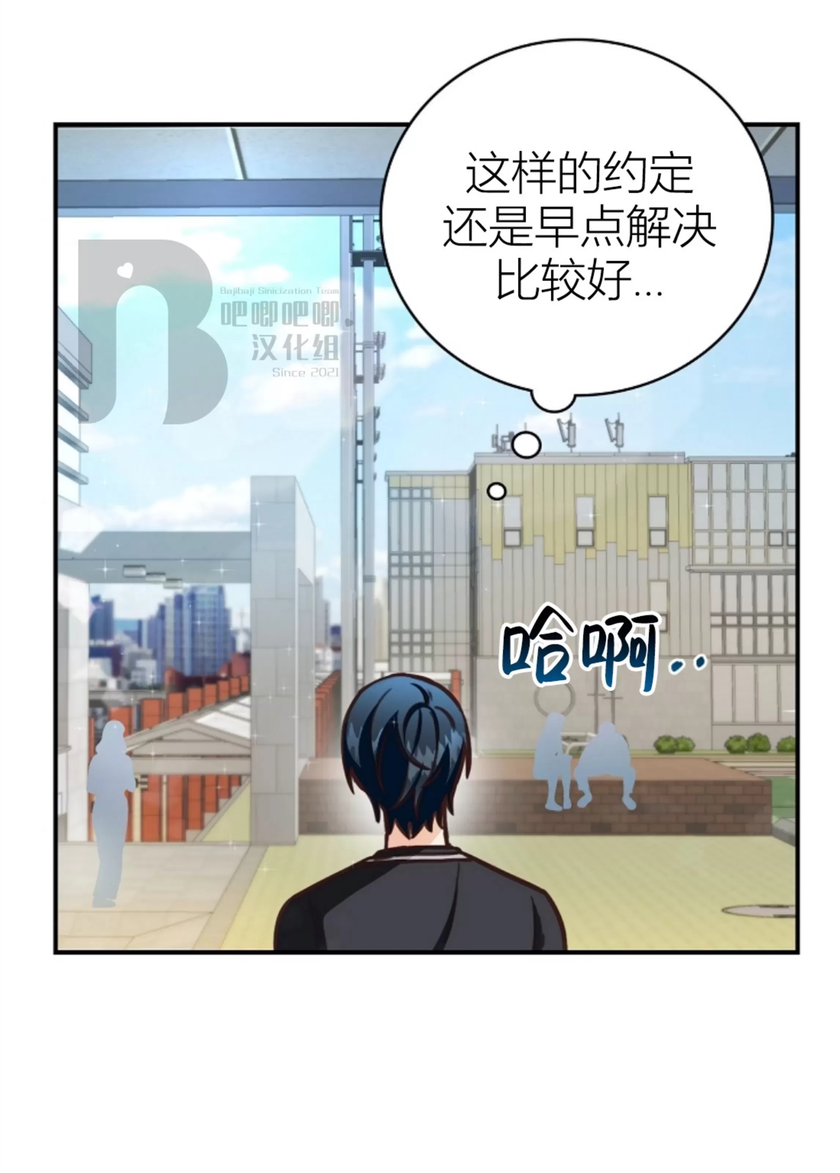 Deprive 第38话 第13页