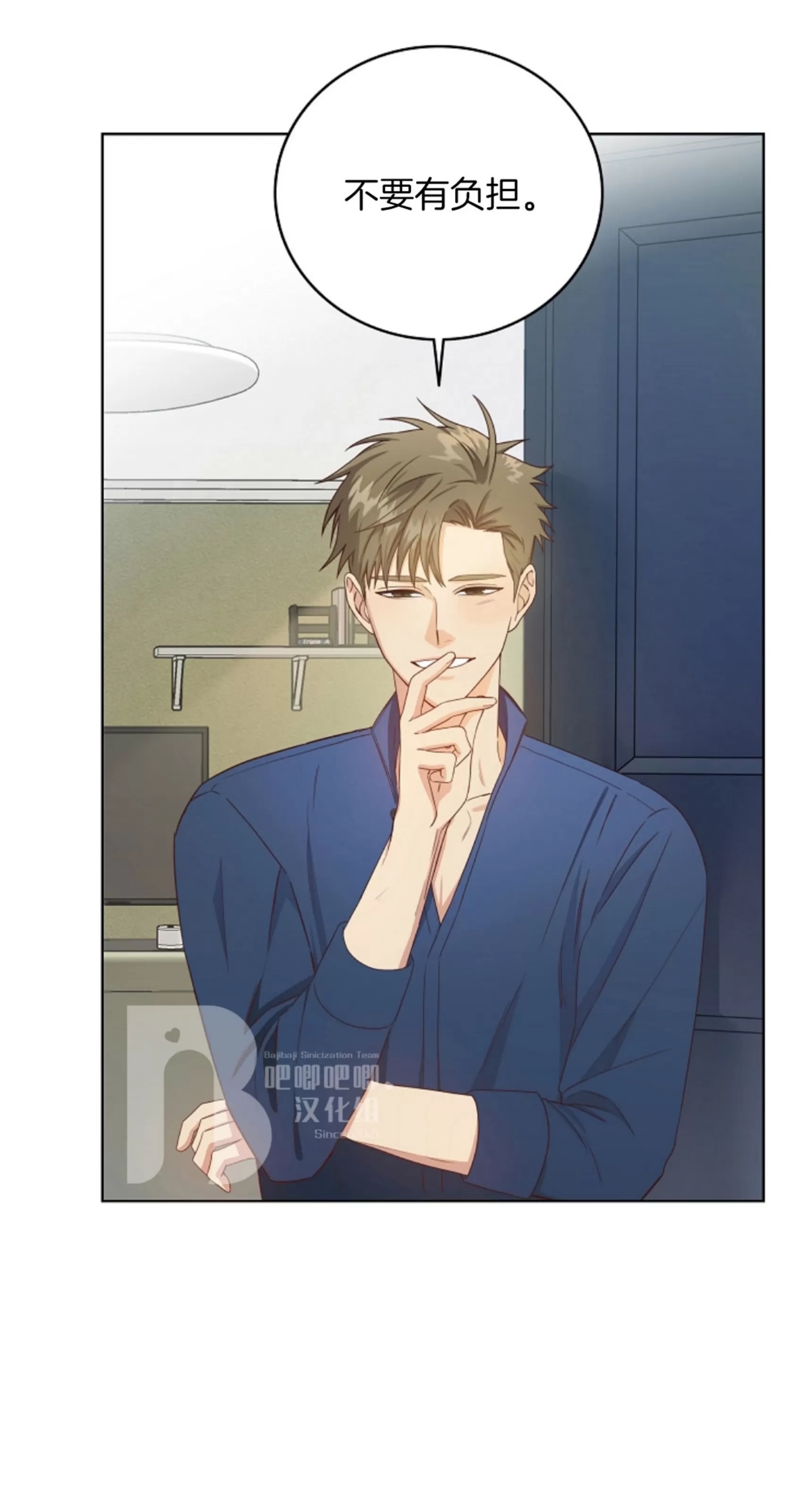 Deprive 第02话 第30页