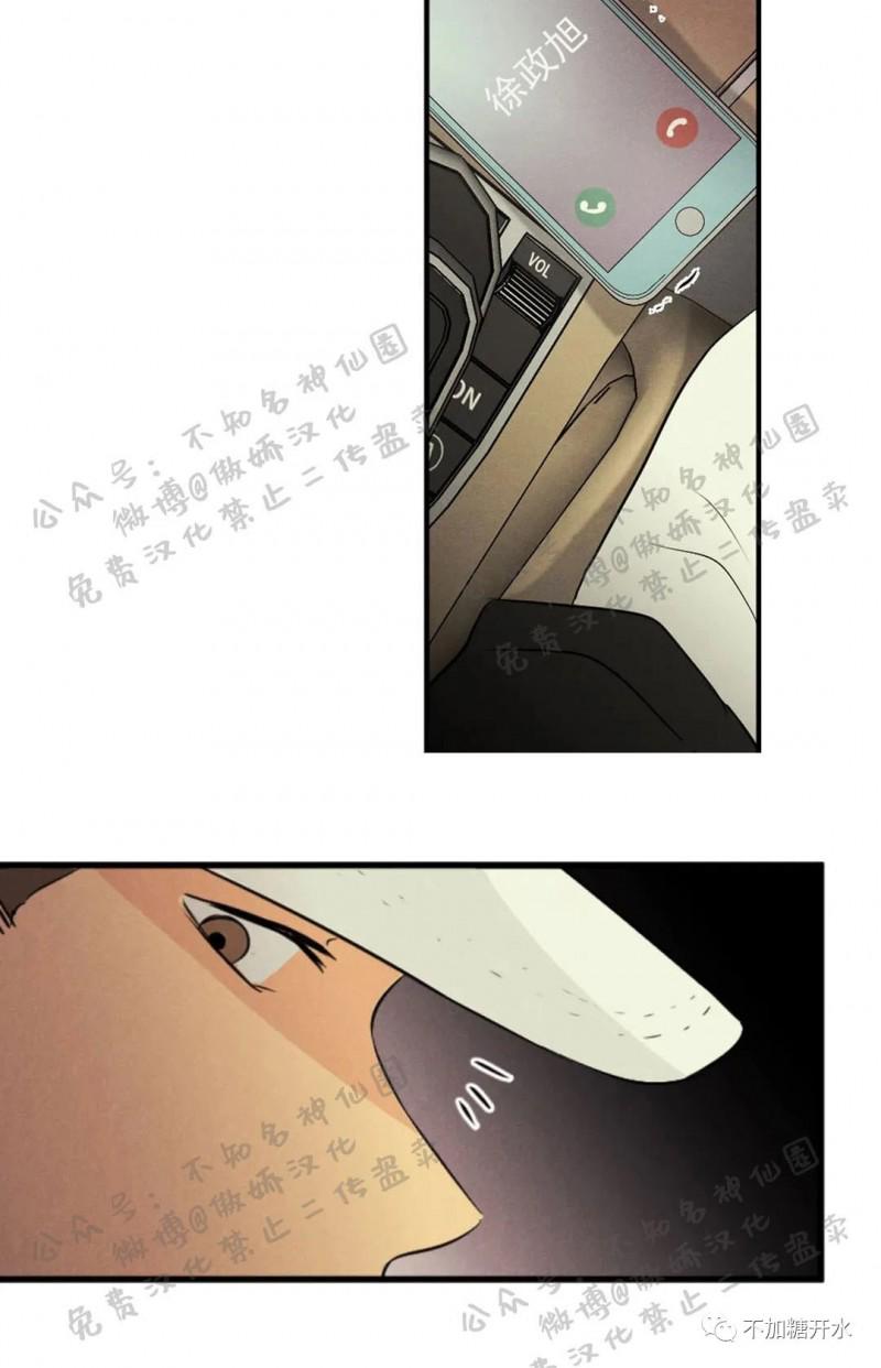 不完全变态 第33话 第12页