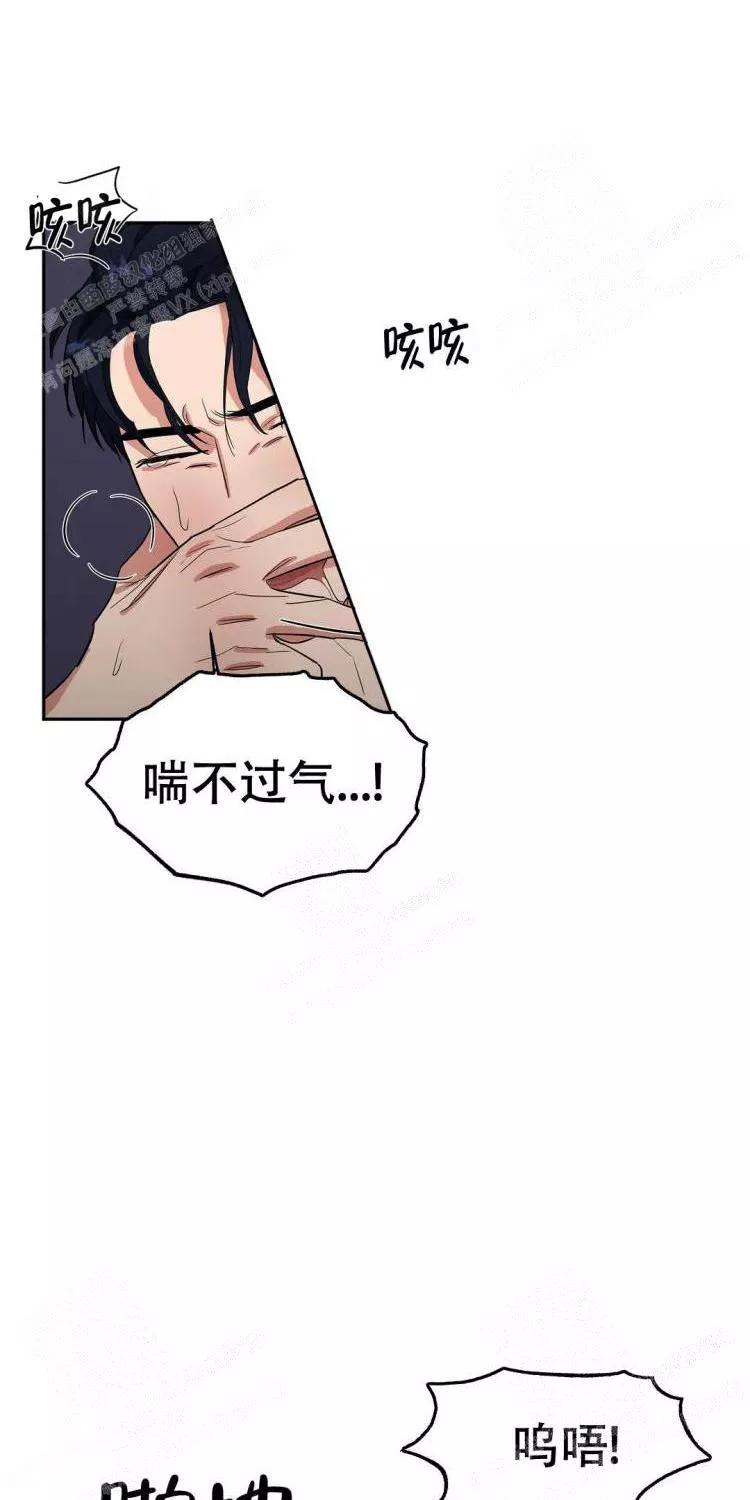 七号男人 第21话 第12页