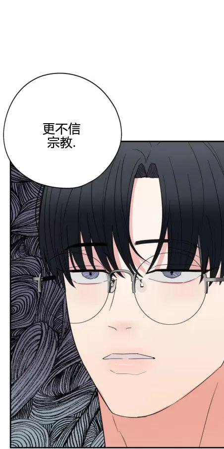 献给傲慢的你 第2话 第27页