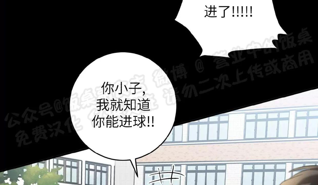 酸梅恋上糖 第5话 第23页