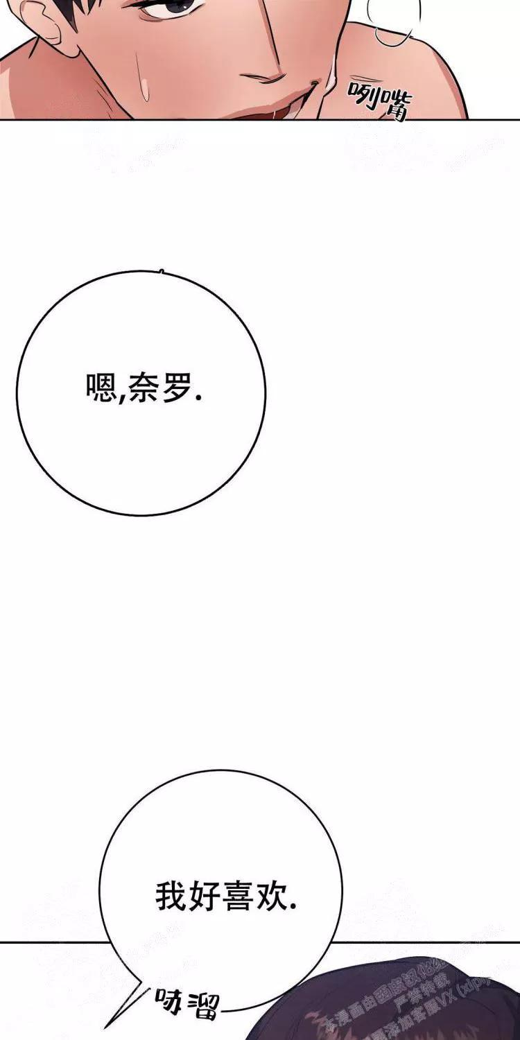 七号男人 第21话 第18页