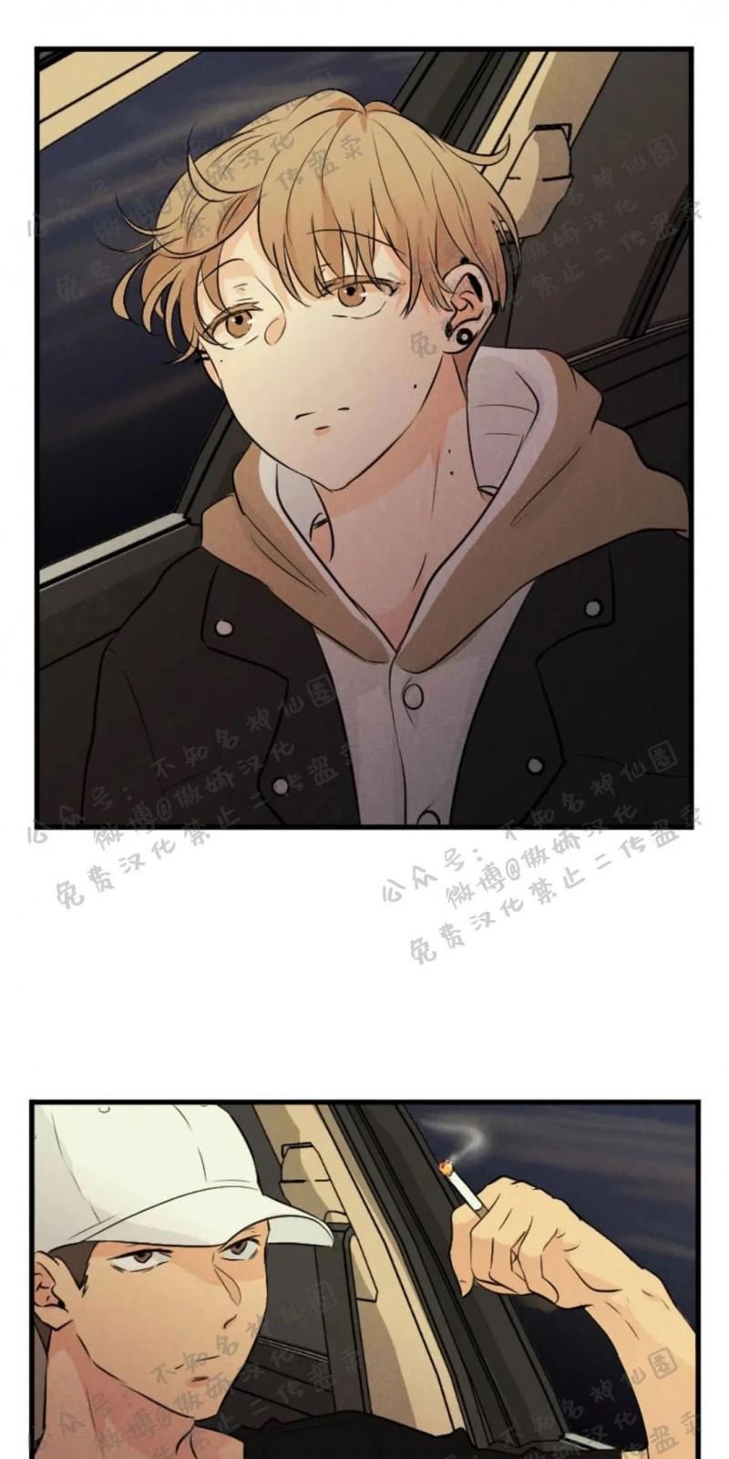 不完全变态 第33话 第1页
