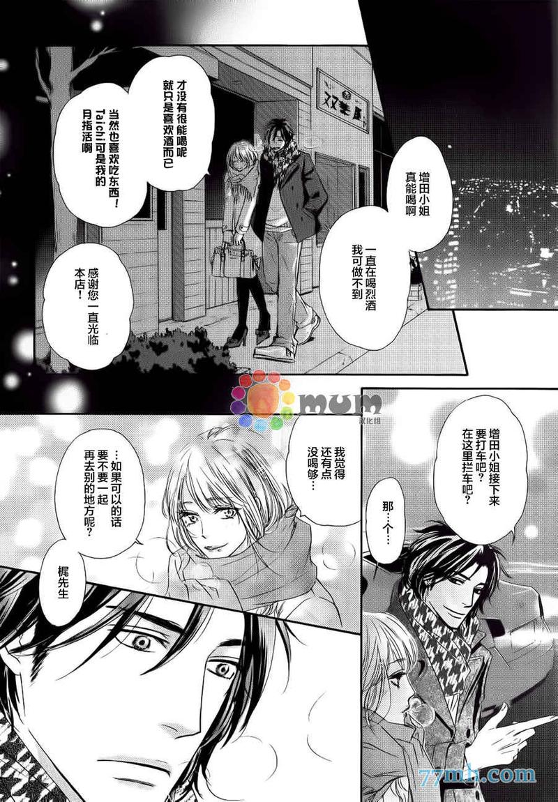 Marble 第13话 第26页