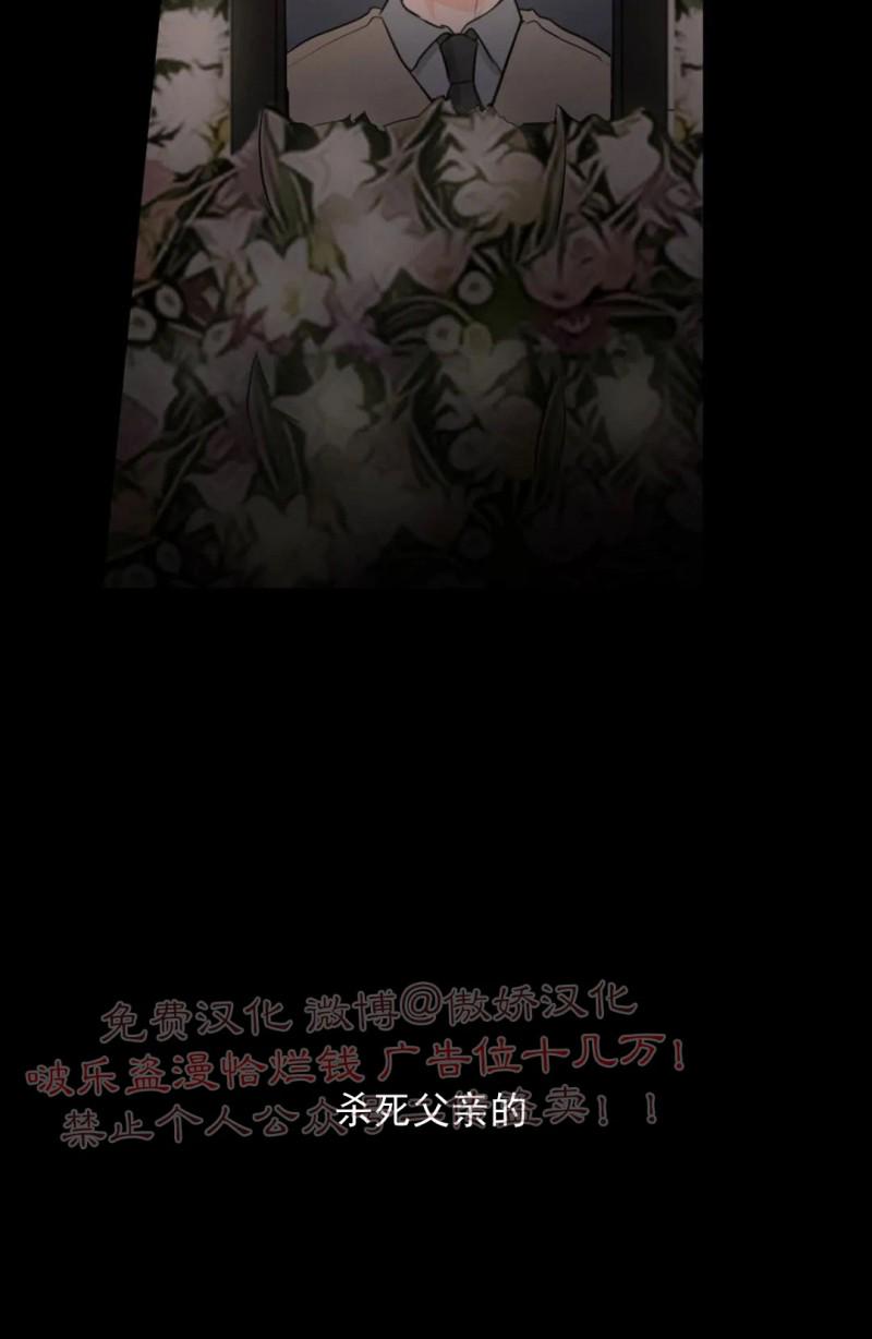 不完全变态 第43话 第7页
