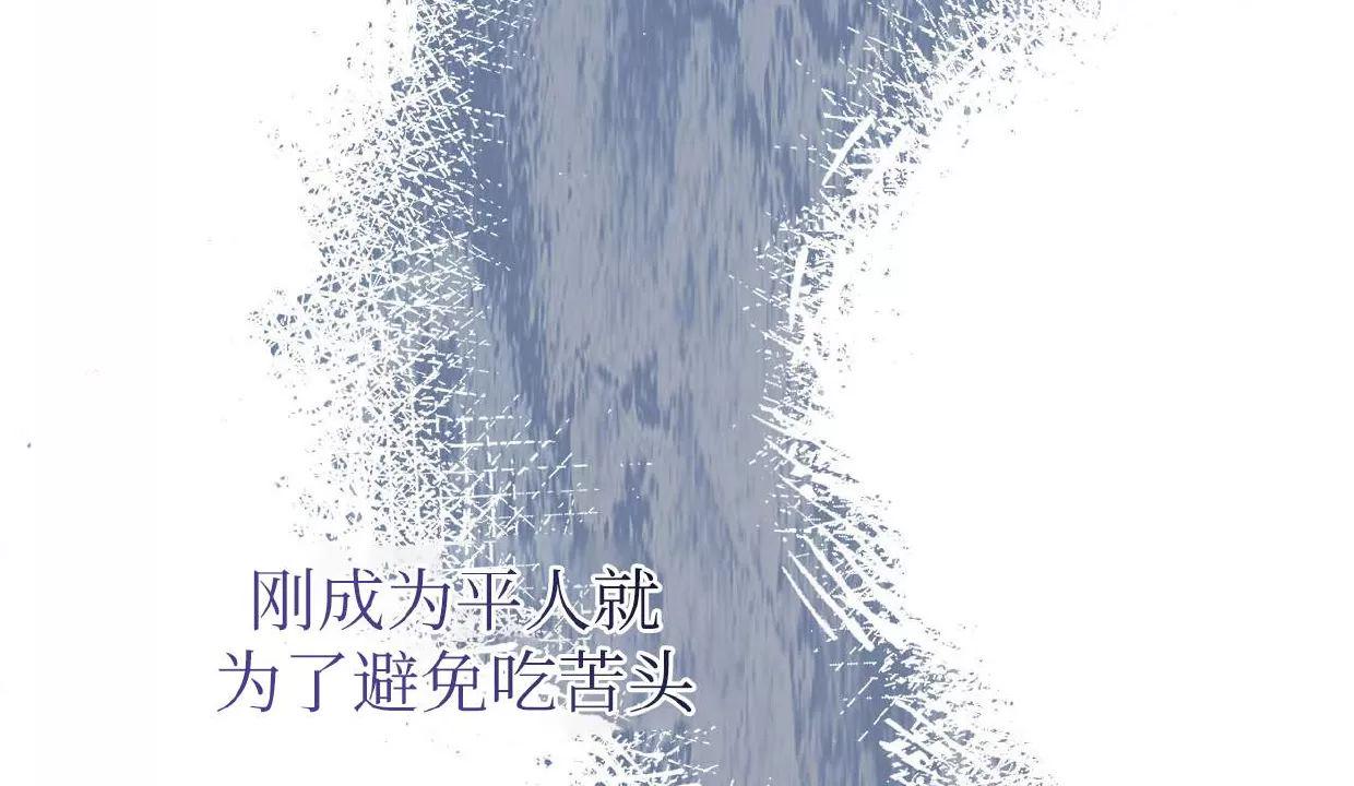空白痕迹 第7话 第6页